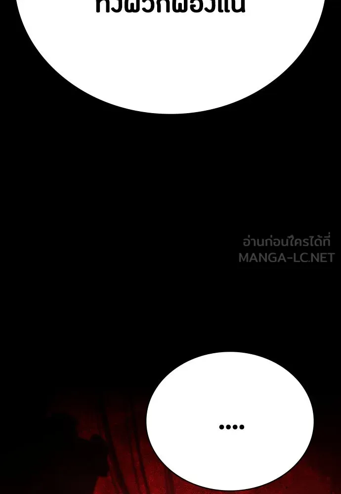 มือสังหารพันธุ์อมตะ ตอนที่ 51 รูปที่ 135