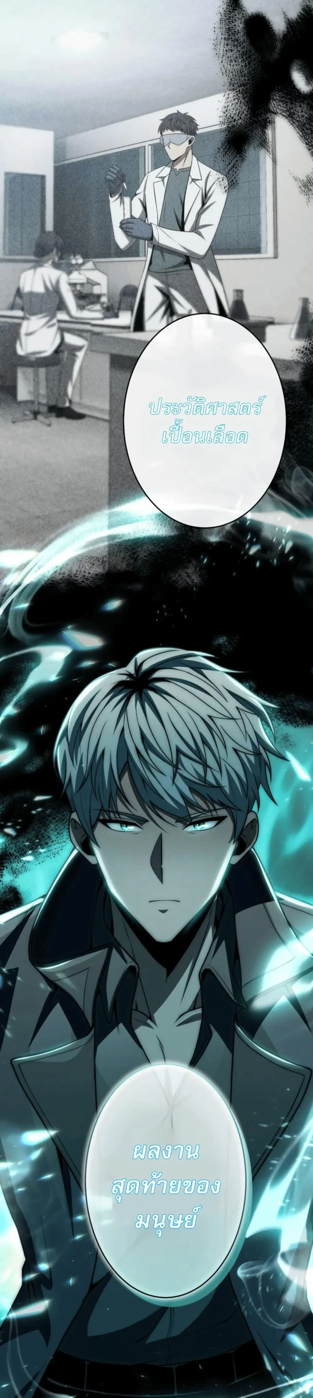 100 Million Years Later The Ultimate Weapon Return อาว_ธส_ดท_าย ต_นข_นมาไร_เท_ยมทานหล_งผ_านไป 100 ล_านป_ ตอนที่ ตอนที่ 3 รูปที่ 39