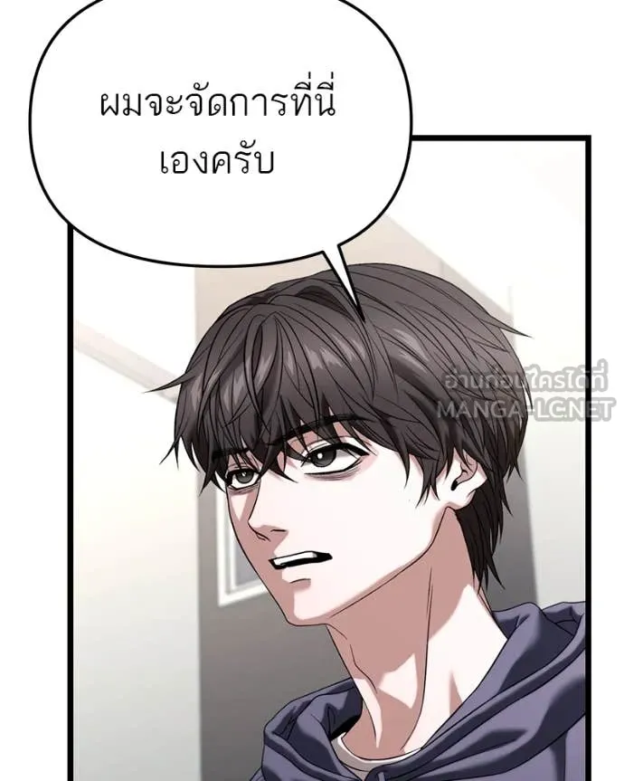 โทษที พื้นที่นี้ ตอนที่ 29 รูปที่ 112