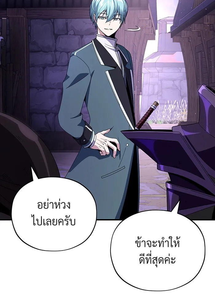 จอมเวทเกิดใหม่ในรอบ 66666 ปี ตอนที่ 113 รูปที่ 58