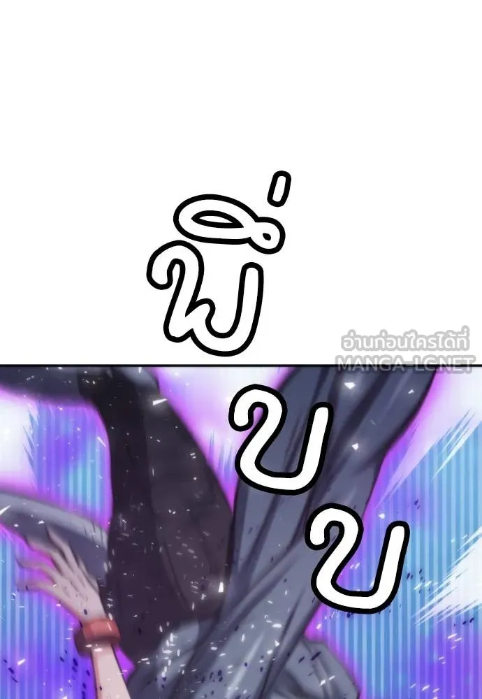 ดรูอิดแห่งสถานีโซล ตอนที่ 197 รูปที่ 128