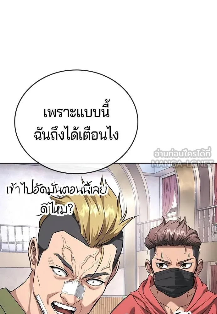 คูเซรา ตอนที่ 65 รูปที่ 75