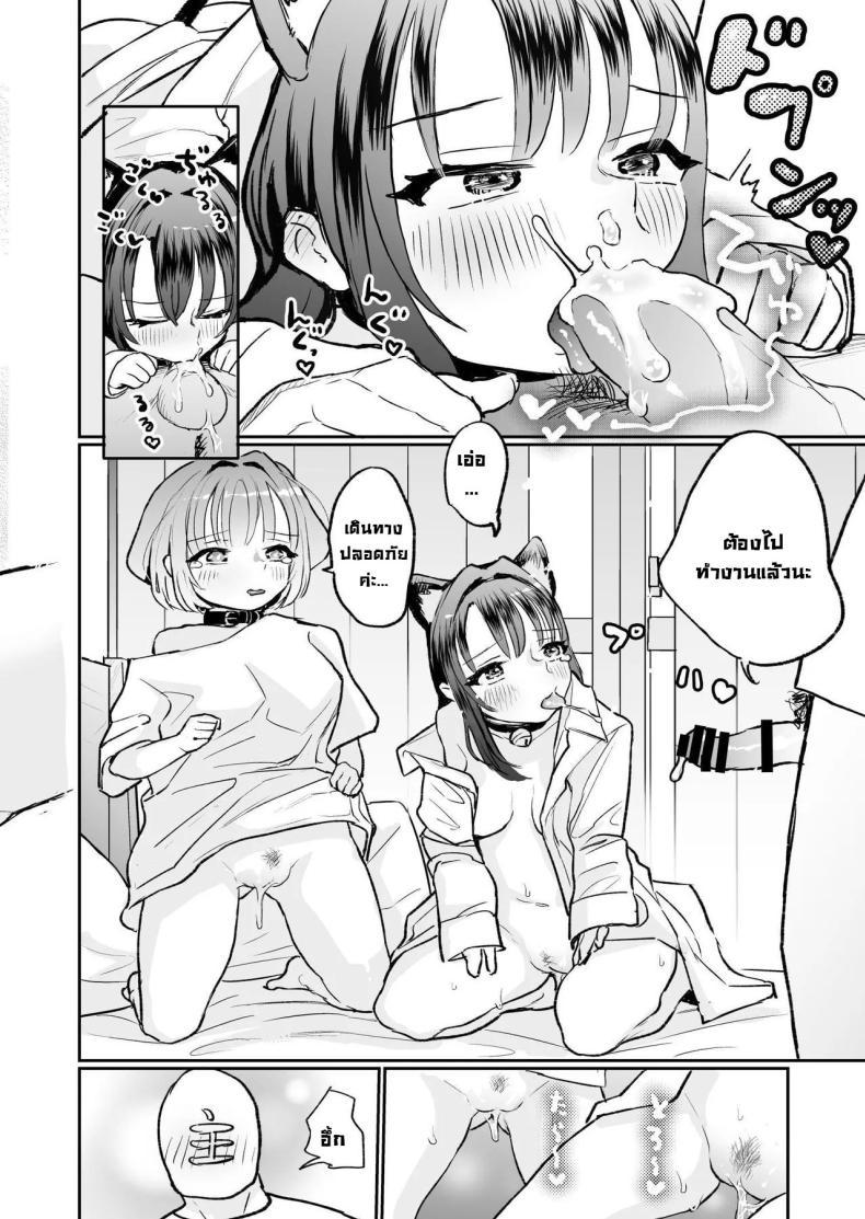 Doujin-Lc- อ่าน โดจิน มังฮวา เกาหลี ญี่ปุ่น จีน แปลไทย น้องๆ รออยู่ [Yorunineru (Yorune)] Goshujin-sama ni Kawaigararetai Odemukae Pet Welcome Home Pets Who Want Their Master's Affection ตอนที่ 1 2 3 4 5 6 7 8 9 10 11 12 13 14 ฟรี ไม่มีโฆษณา อ่าน โดจิน Manhwa เกาหลี ญี่ปุ่น จีน เรามีครบ คัดมาให้เน้นๆ โดจิน 18+ รับประกันความฟินโดย  Doujin Lc