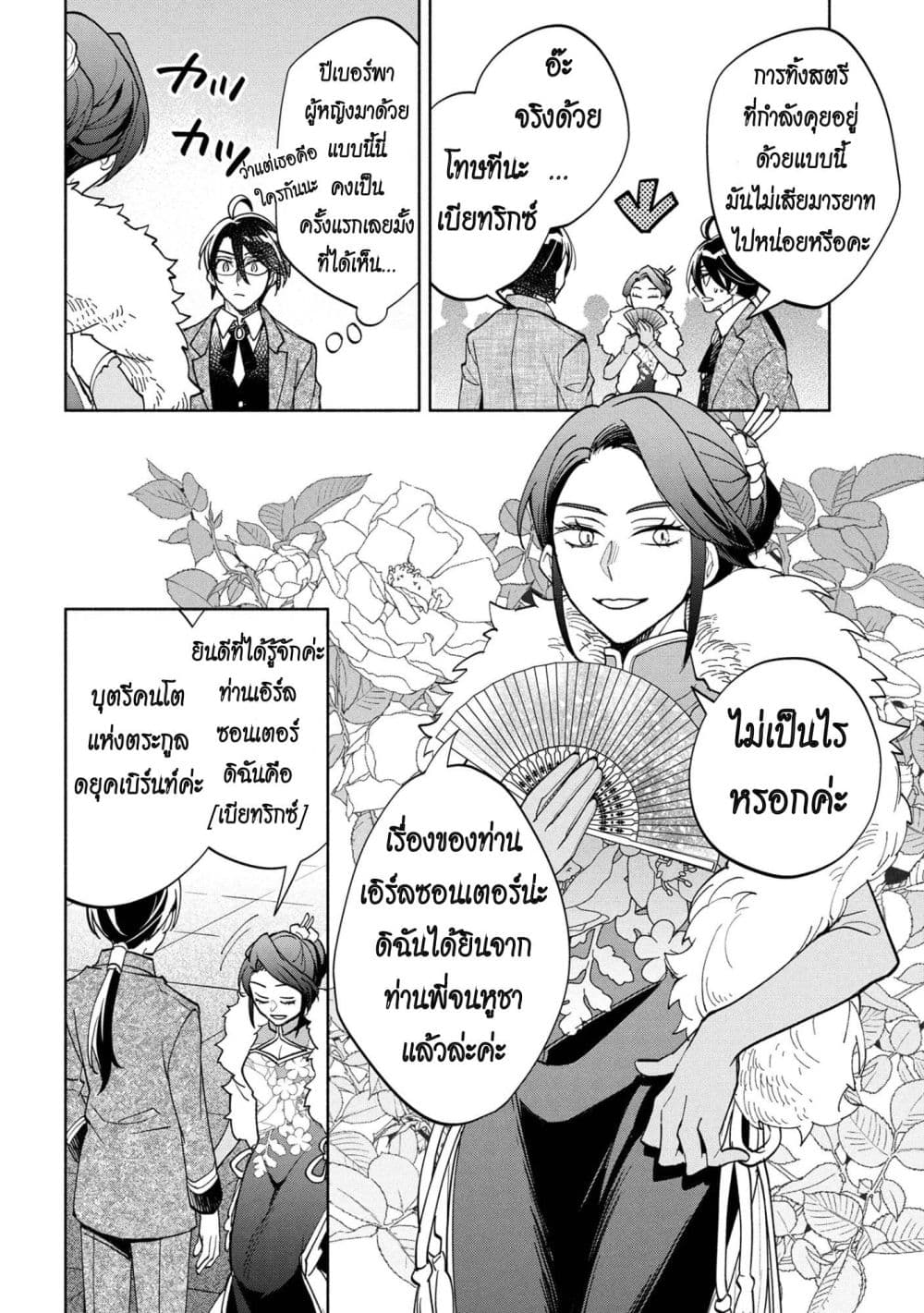Manga-lc-com อ่านมังงะ อ่านการ์ตูน ออนไลน์ ฟรี Ore no Manamusume wa Akuyaku Reijou ตอนที่ 1 2 3 4 5 6 7 8 9 10 11 12 13 14 ฟรี ไม่มีโฆษณา Manga-lc - อ่าน มังงะ อ่าน การ์ตูน ออนไลน์ อ่านมังงะ ฟรี