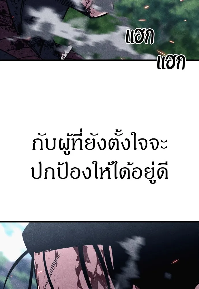 Zombie X Slasher ตอนที่ 89 รูปที่ 65