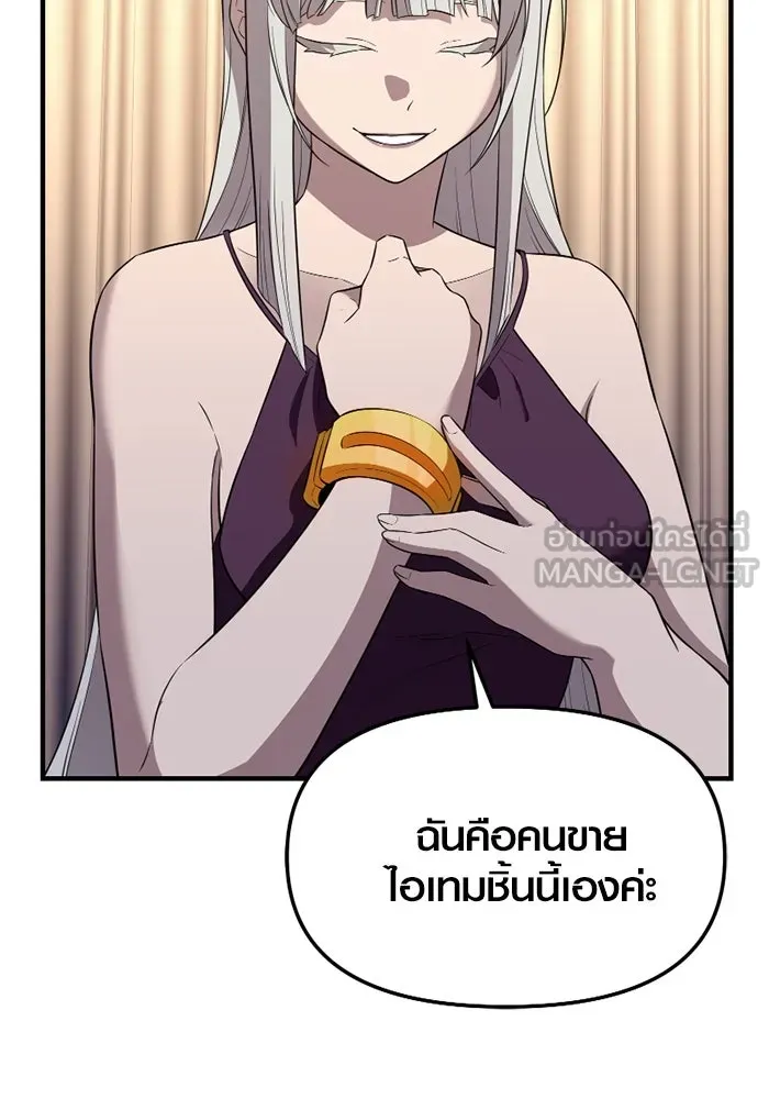 พลิกชะตาคว้าไอเทมระดับเทพ ตอนที่ 48 ดรอปเนียร์ รูปที่ 27