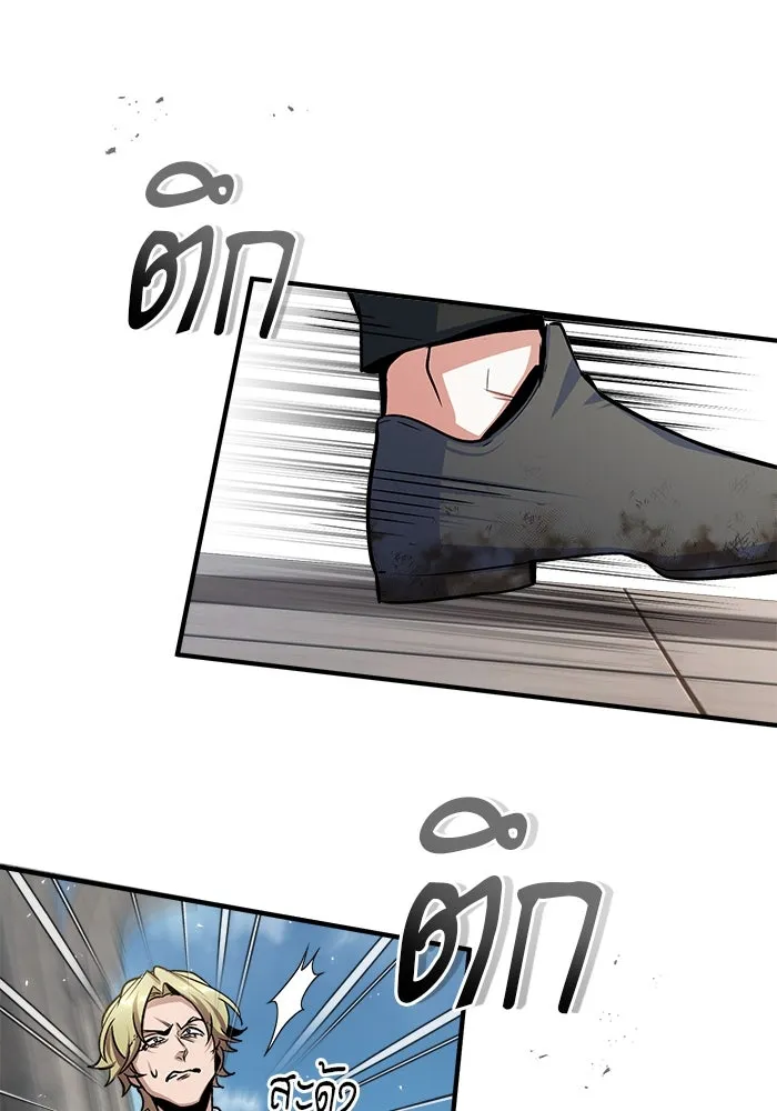 ศาสตราจารย์จำเป็นแห่งอะคาเดมี ตอนที่ 26 รูปที่ 64