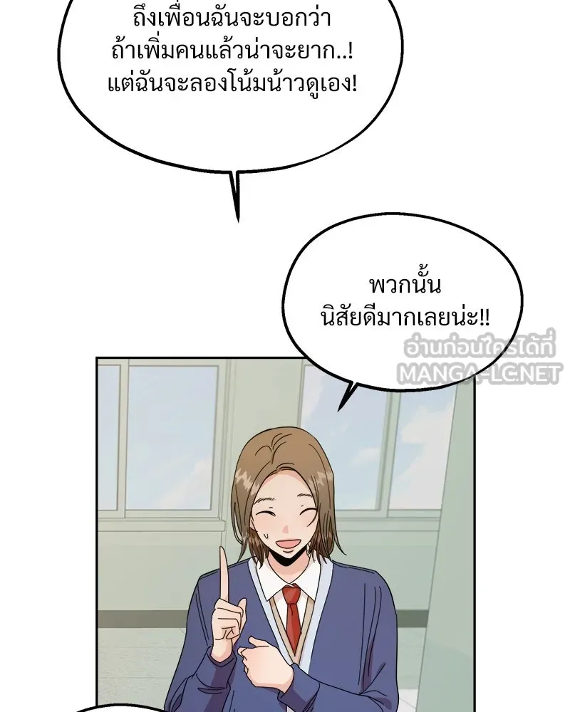 Pyramid Game เกมพีระมิด ตอนที่ 30 รูปที่ 72