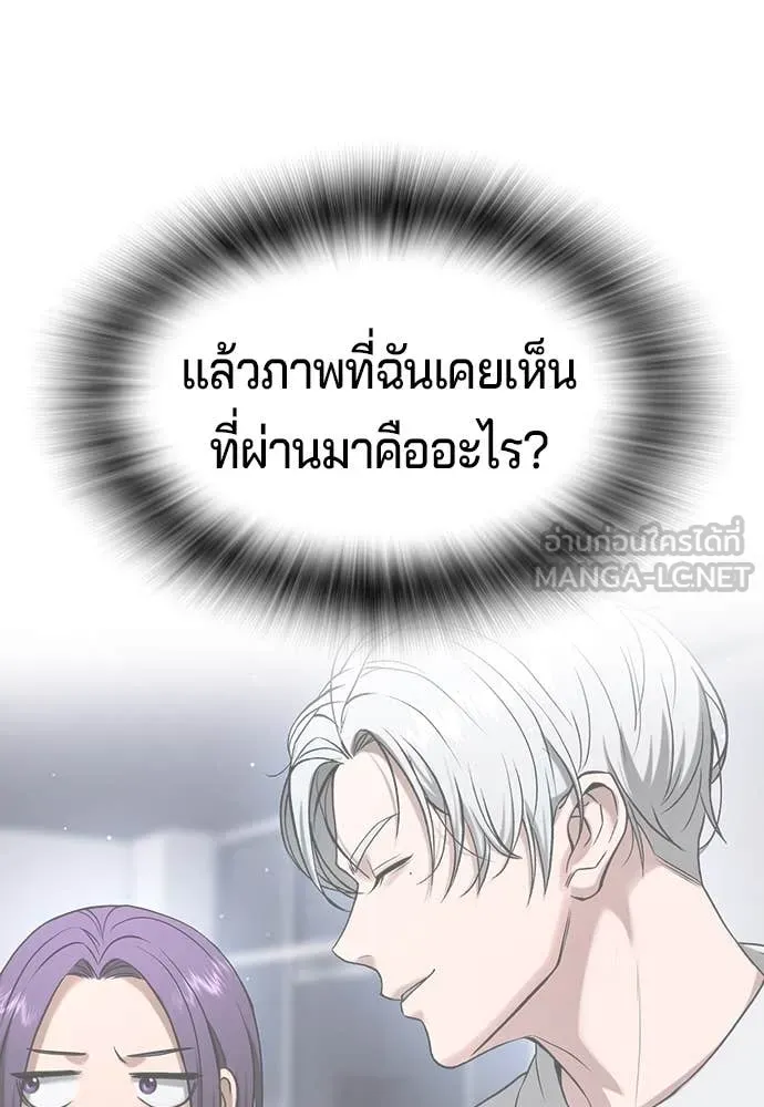 คูเซรา ตอนที่ 45 รูปที่ 101