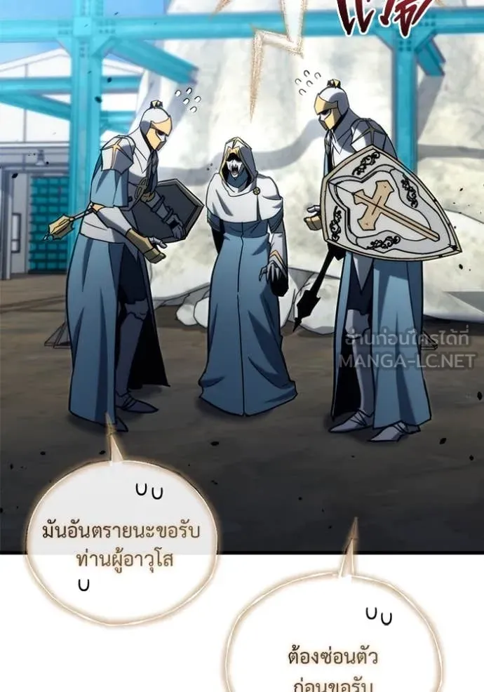 โกดังลับหลังโลกแตก ตอนที่ 30 รูปที่ 179