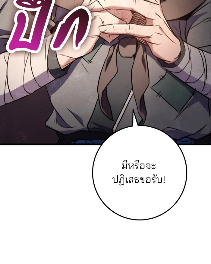 ดาบแห่งจักรพรรดิ ตอนที่ 13 รูปที่ 98