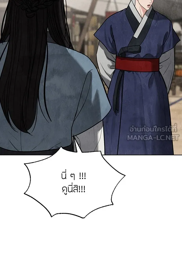 ความลับของสาวร่างทรง ตอนที่ 11 รูปที่ 78