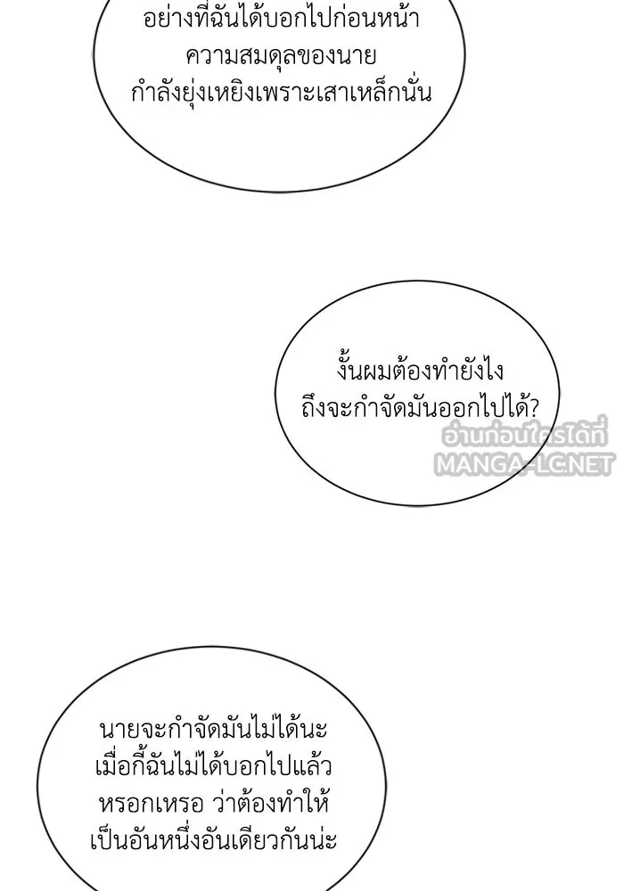 ชีวิตพลิกผันของลอร์ดผู้เกียจคร้าน ตอนที่ 46 จุดเชื้อเพลิง รูปที่ 78