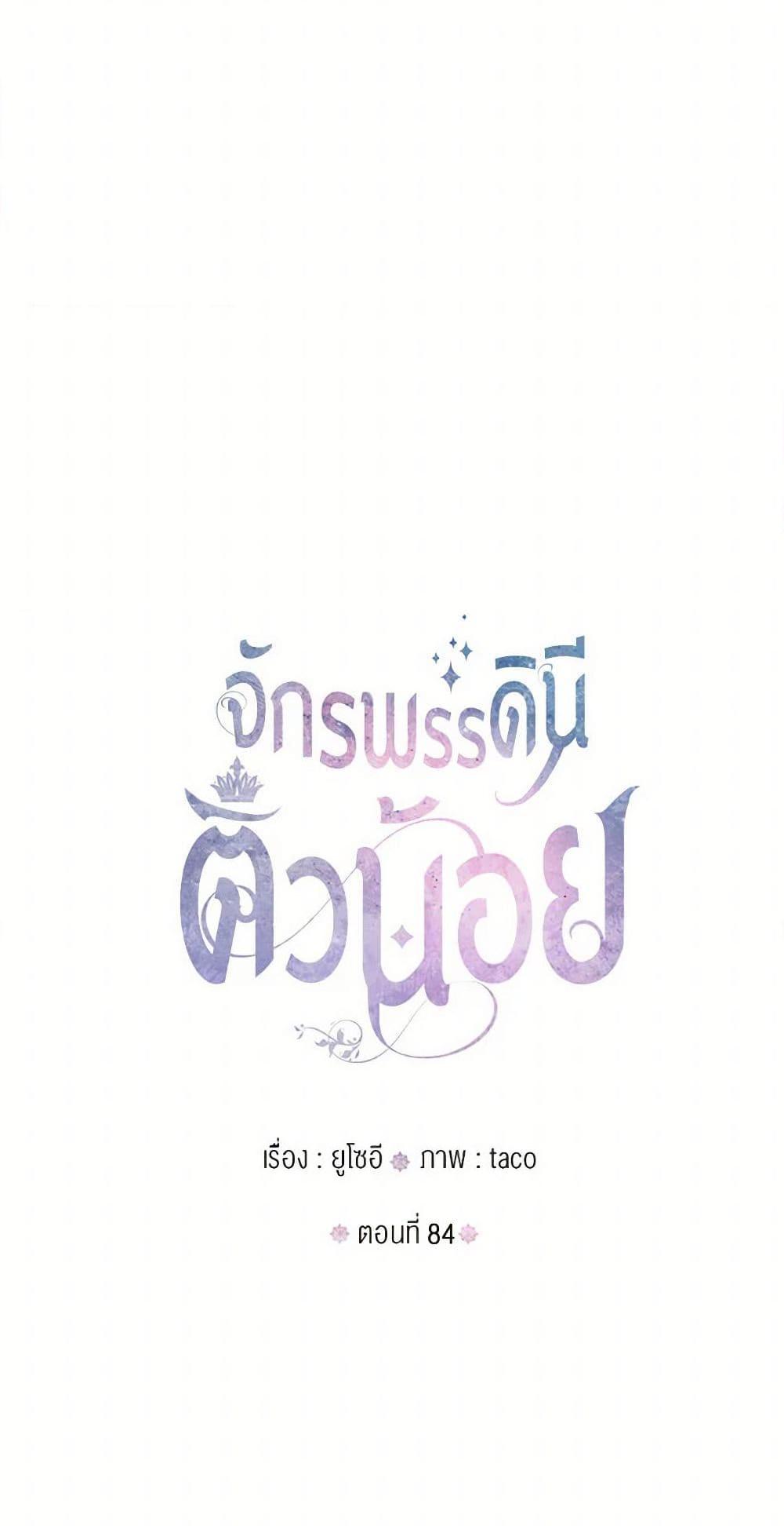 Manga-lc-com อ่านมังงะ อ่านการ์ตูน ออนไลน์ ฟรี Our Little Empress ตอนที่ 1 2 3 4 5 6 7 8 9 10 11 12 13 14 ฟรี ไม่มีโฆษณา Manga-lc - อ่าน มังงะ อ่าน การ์ตูน ออนไลน์ อ่านมังงะ ฟรี