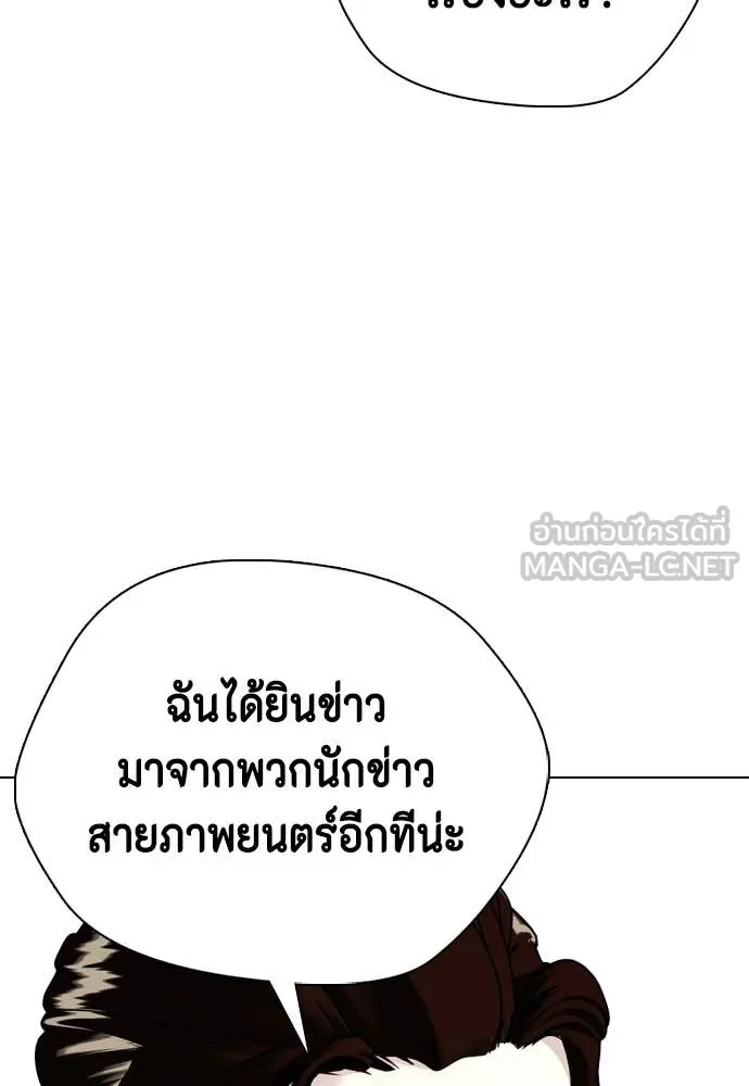 หมาหัวเน่า ตอนที่ 146 รูปที่ 39