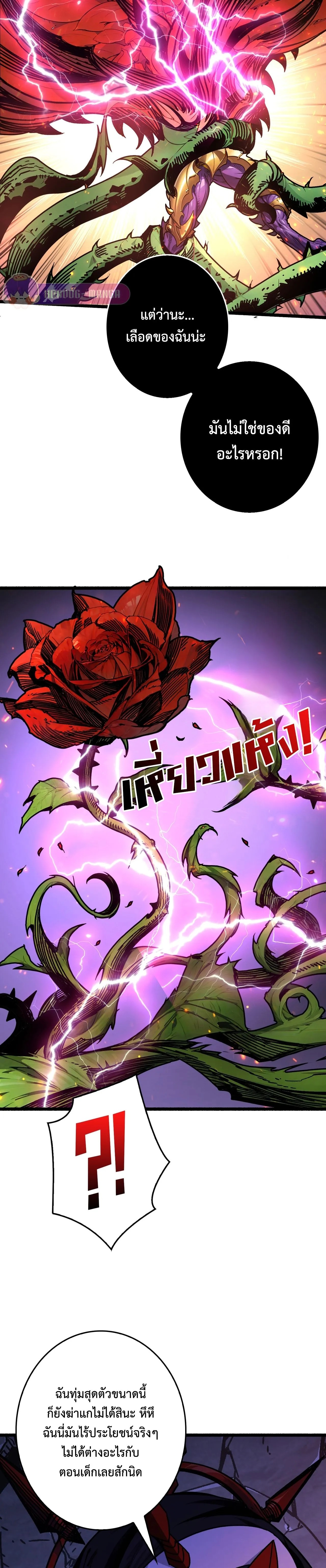 Regenerate Top Players หวนค_นส_เพลย_เยอร_ระด_บท_อป ตอนที่ ตอนที่ 26 รูปที่ 13