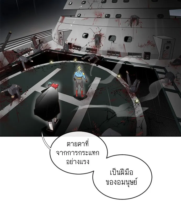 ยุคแห่งยอดมนุษย์ ตอนที่ 10 รูปที่ 124