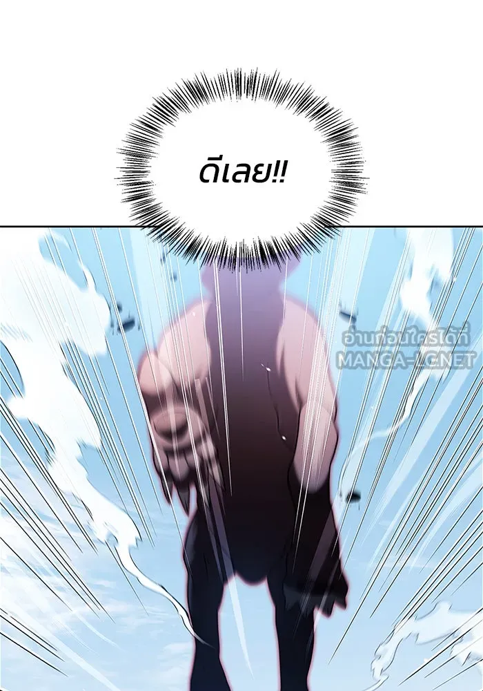 ผมไม่ได้เก่งอย่างที่คิด ตอนที่ 51 รูปที่ 123