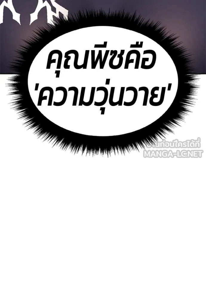 +99 ท่อนไม้ ตอนที่ 75 รูปที่ 328