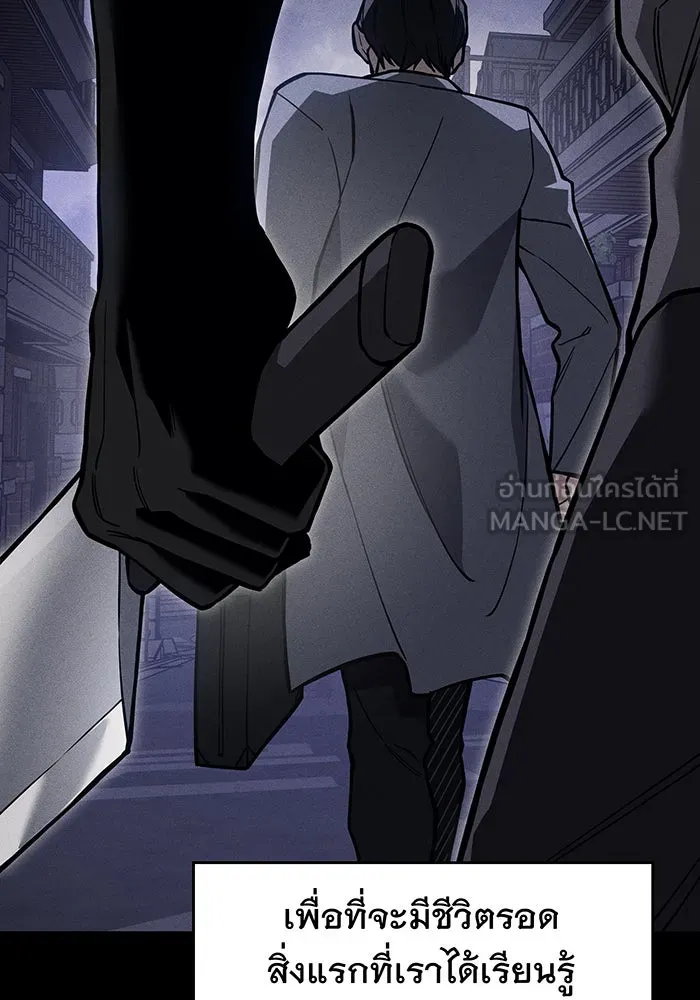 เกิดใหม่พร้อมพลังแห่งราชัน ตอนที่ 106 รูปที่ 120