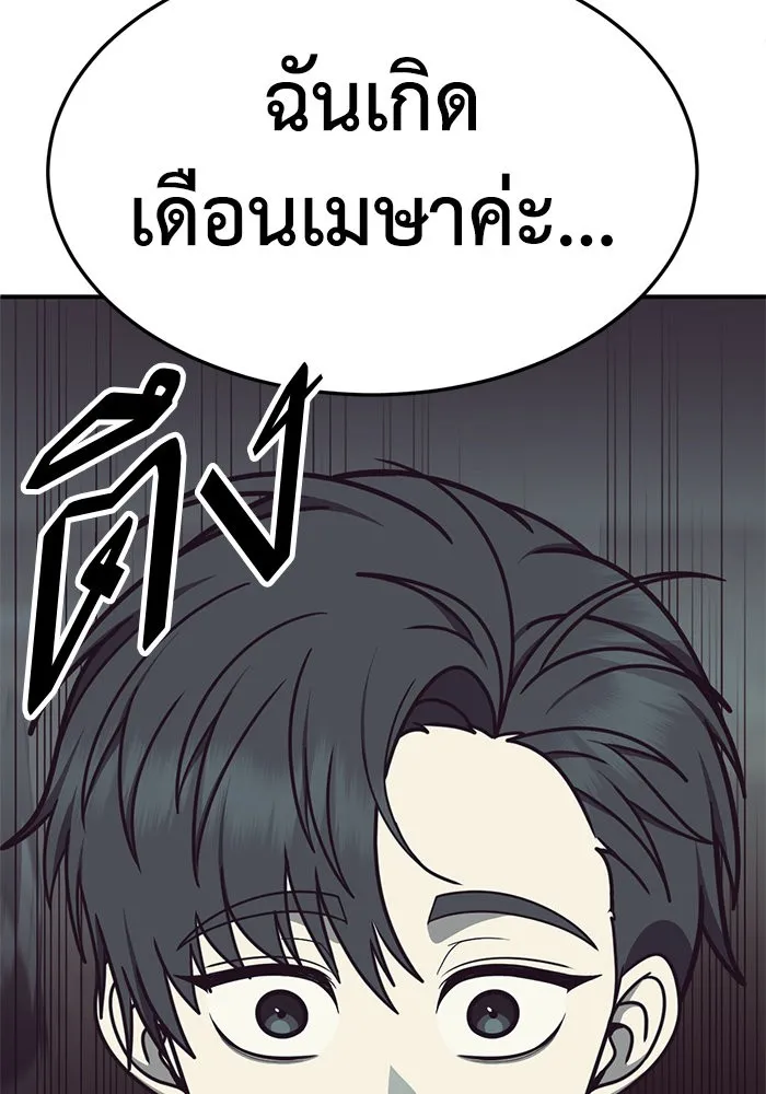ช่วยเปลี่ยนฉันที ตอนที่ 282. ซีซัน 2 รูปที่ 103