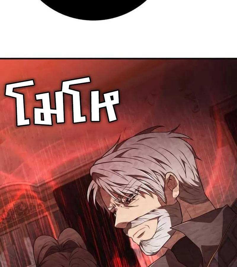 I Become a Legendary Arch Mage by Reading a Book ฉ_นกลายเป_นจอมเวทย_ในตำนานจากการอ_านหน_งส_อ ตอนที่ ตอนที่ 36 รูปที่ 114