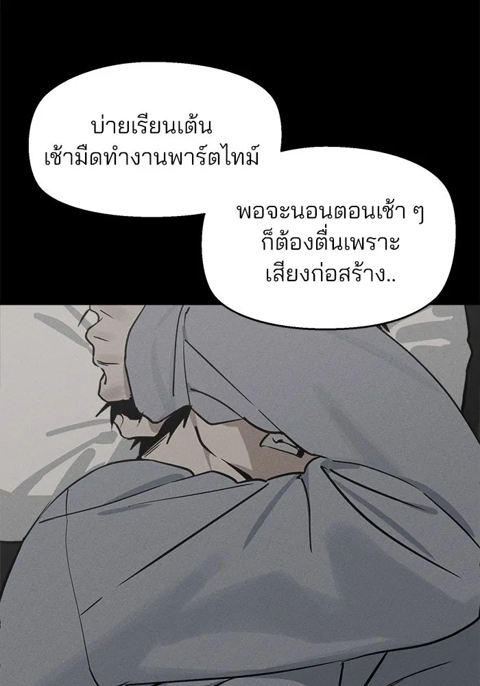 สวยเองนักเลงพอ ตอนที่ 8 รูปที่ 55