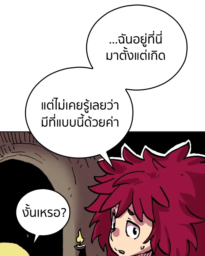 เคลวาเทส อสูรจอมราชัน ตอนที่ 12 หน้าที่ของผู้กล้า (2) รูปที่ 64