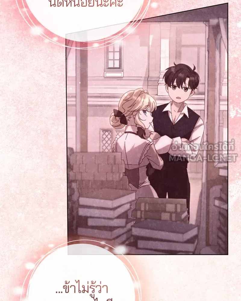 ถ้าเป็นนางร้าย ขอตายดีกว่า ตอนที่ 6 รูปที่ 138