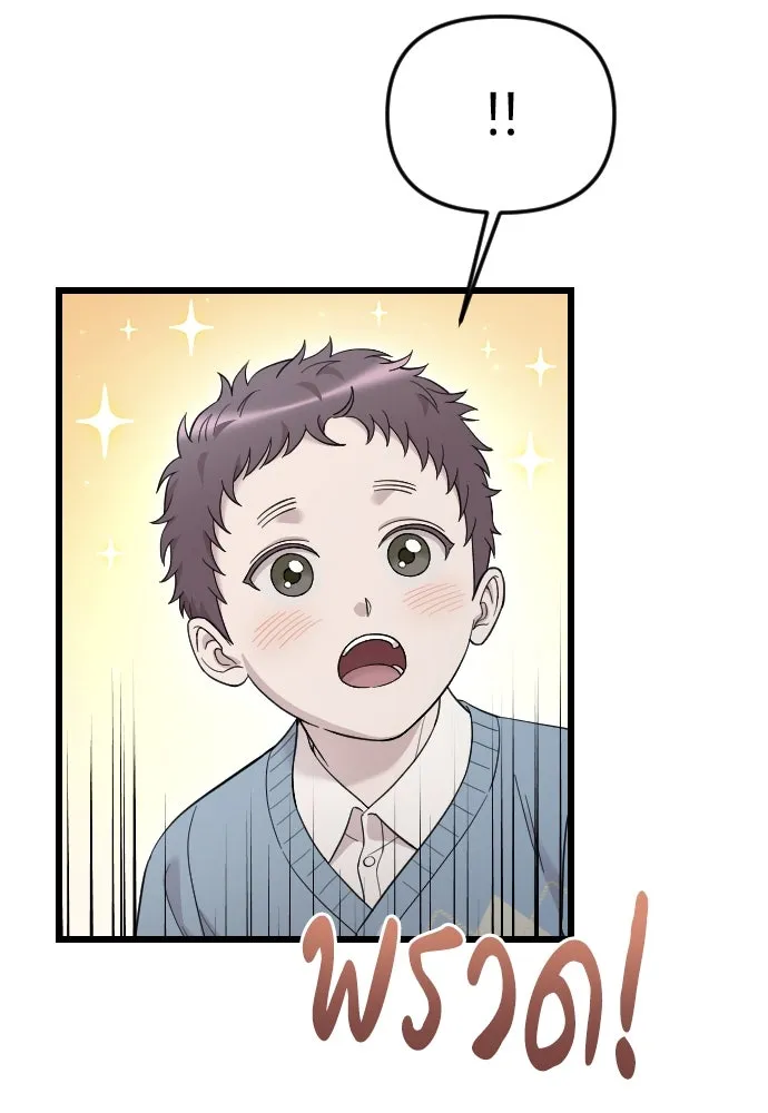 จำเลยหัวใจ ตอนที่ 75 รูปที่ 8