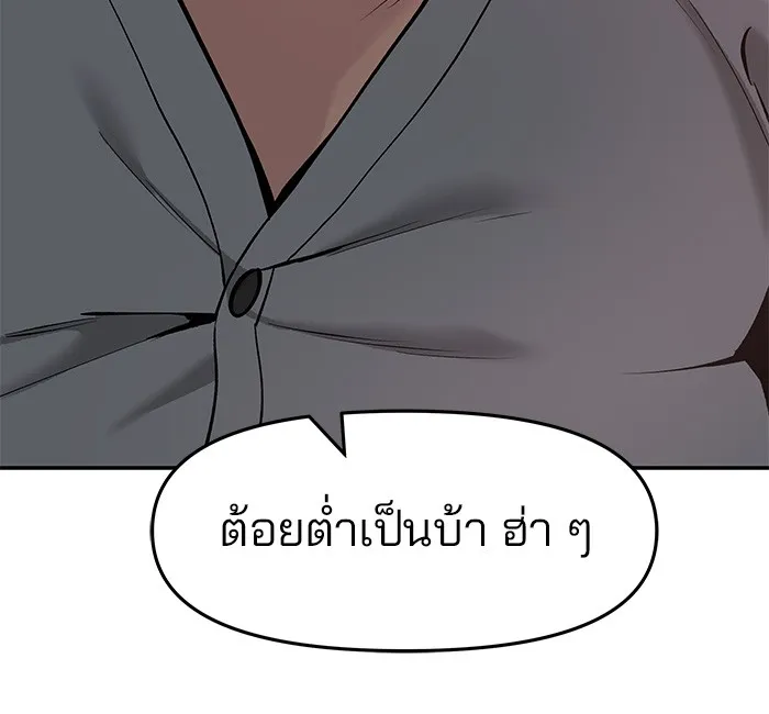 เลวฟาดเลว ตอนที่ 23 รูปที่ 128