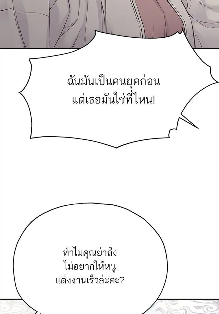 สลับรัก สลับชะตา ตอนที่ 10 รูปที่ 49