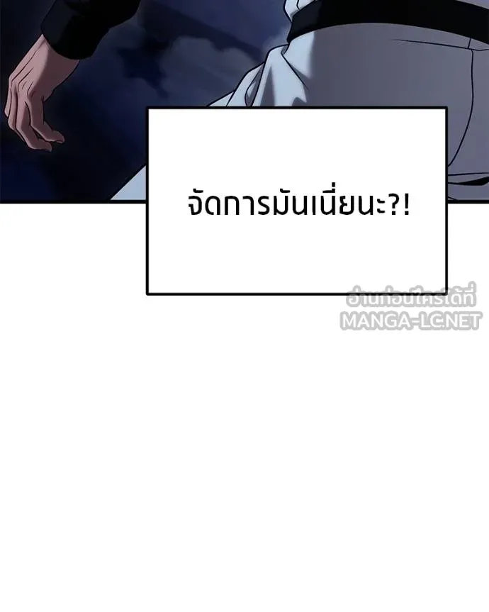 โทษที พื้นที่นี้ ตอนที่ 25 รูปที่ 14