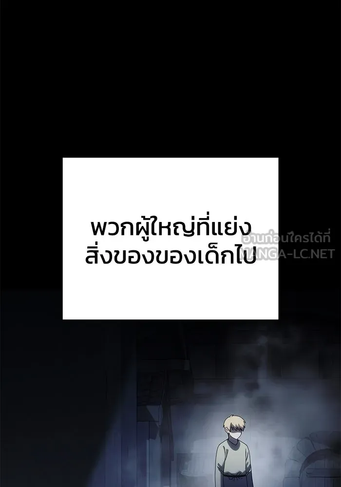 ยอดนักดาบผู้โอบอุ้มดารา ตอนที่ 46 รูปที่ 99