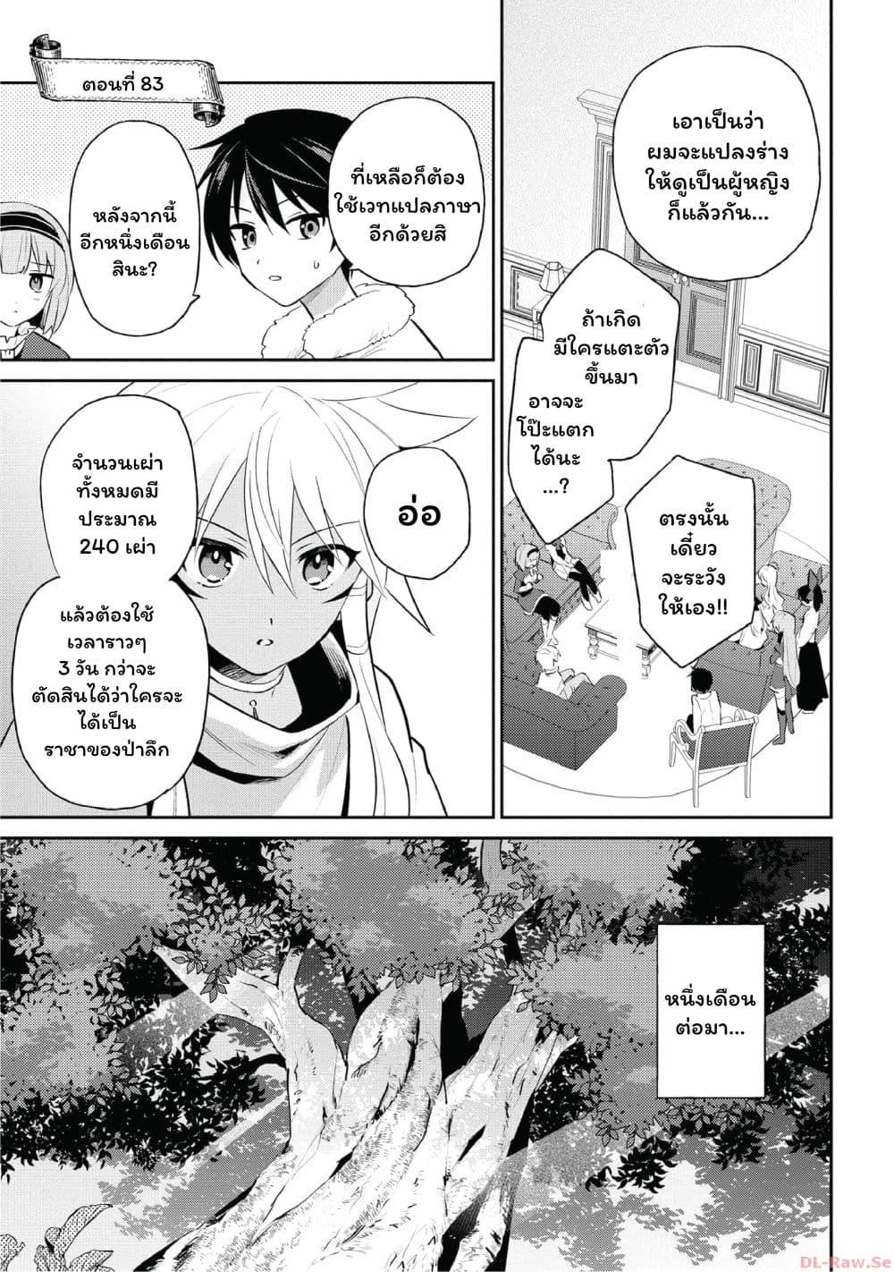 Manga-lc-com อ่านมังงะ อ่านการ์ตูน ออนไลน์ ฟรี In Another World With My Smartphone ไปต่างโลกกับสมาร์ทโฟน ตอนที่ 1 2 3 4 5 6 7 8 9 10 11 12 13 14 ฟรี ไม่มีโฆษณา Manga-lc - อ่าน มังงะ อ่าน การ์ตูน ออนไลน์ อ่านมังงะ ฟรี