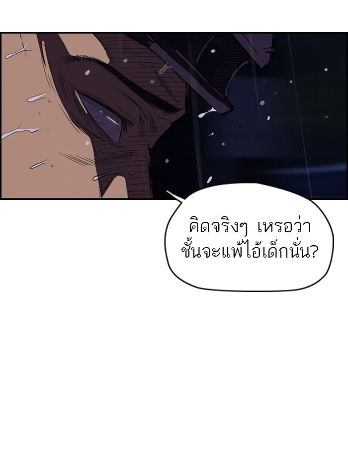 ปั่นสู้ฝันbrWind Breaker ตอนที่ 43 รูปที่ 38