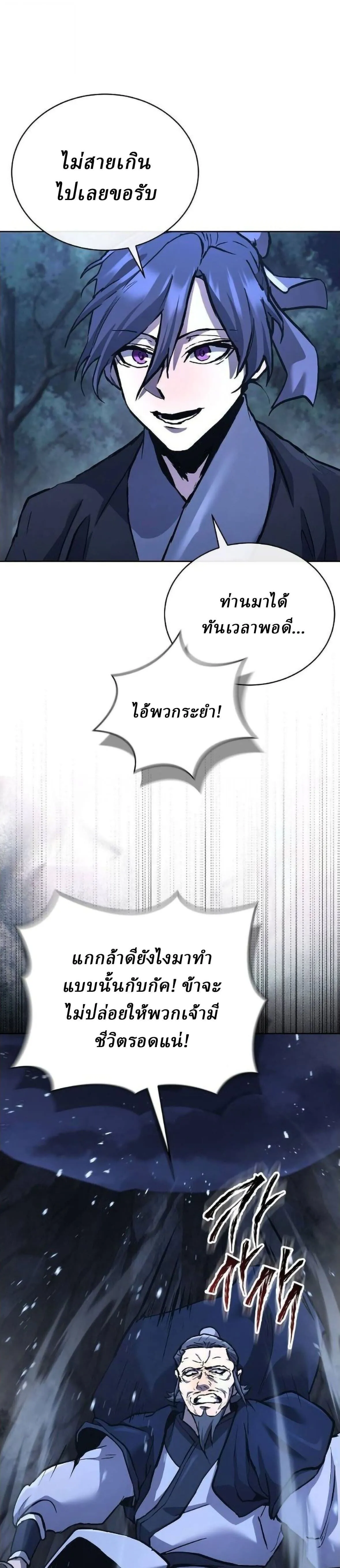 Reborn on the Demonic Cult Battlefield ยอดอ_จฉร_ยะผ_หวนค_น ตอนที่ ตอนที่ 33 รูปที่ 21