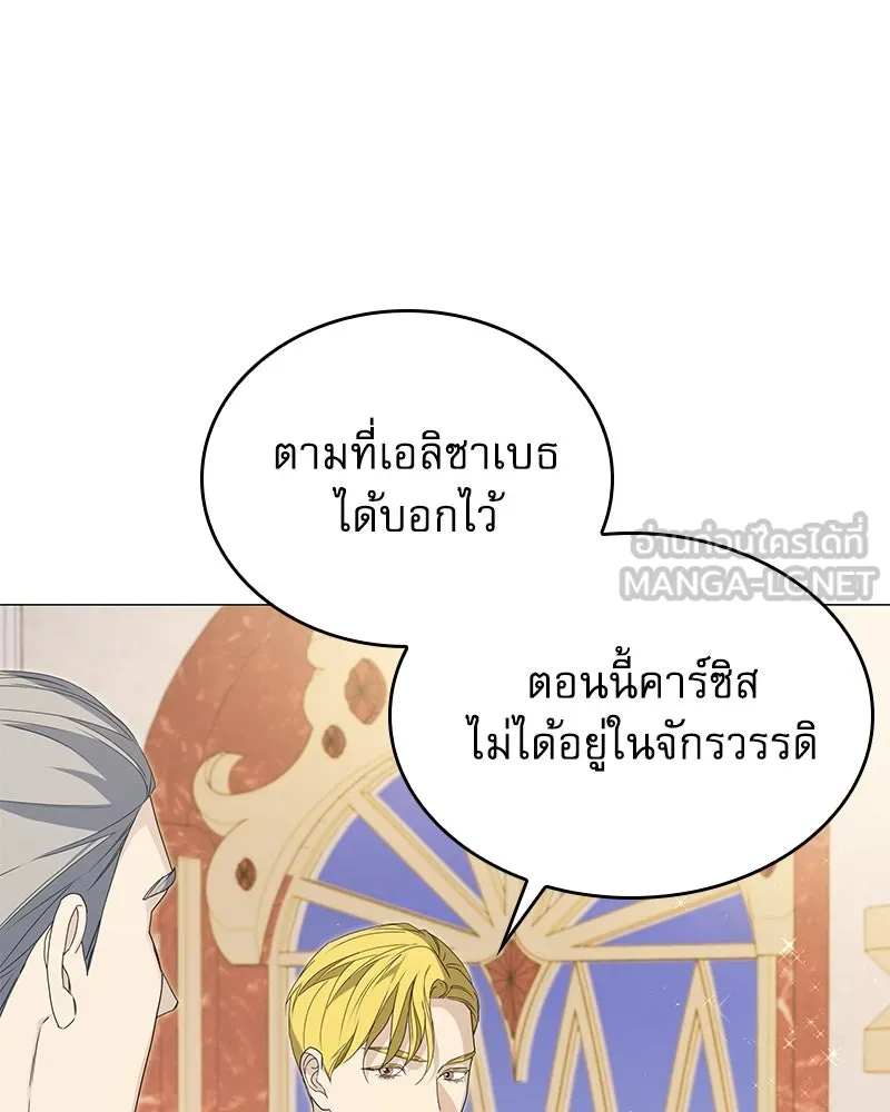 กำราบรักร้ายนายจอมพยศ ตอนที่ 59 รูปที่ 63