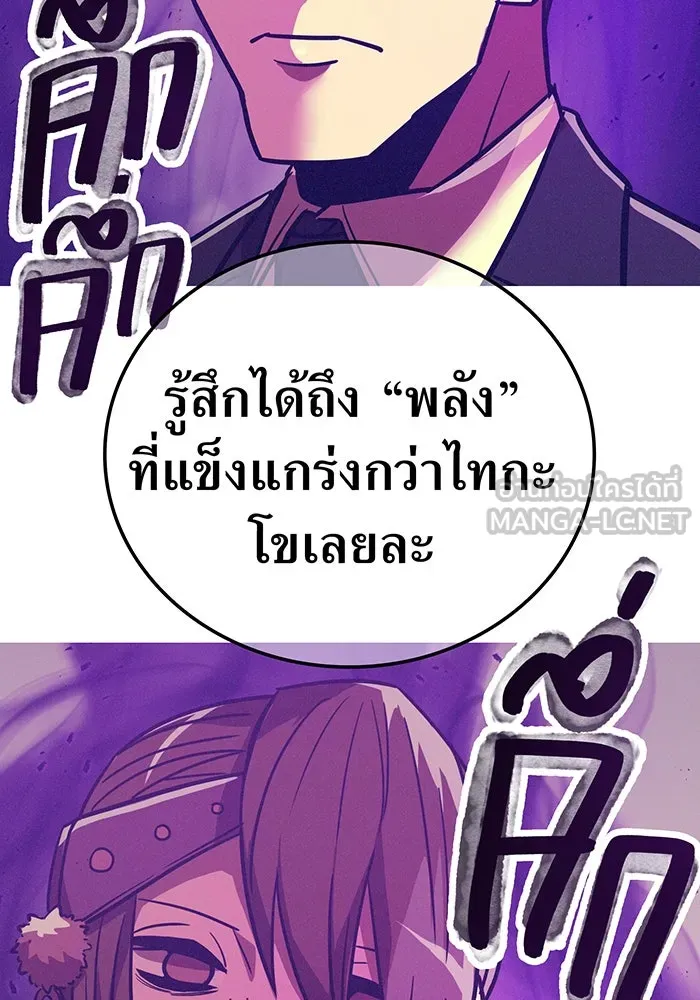 เพลเยอร์เลือดเทวะ ตอนที่ 23 สเตจ  ป่าศีลศักดิ์สิทธิ์ ① รูปที่ 39