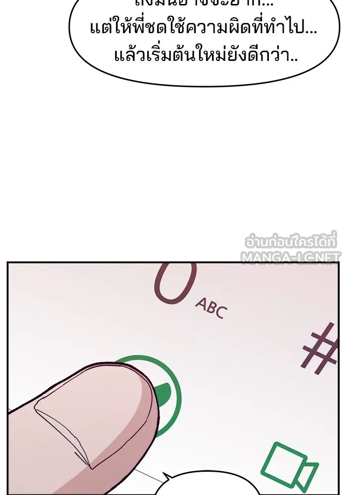 ห้องเรียนสาวแสบ ตอนที่ 42 รูปที่ 45