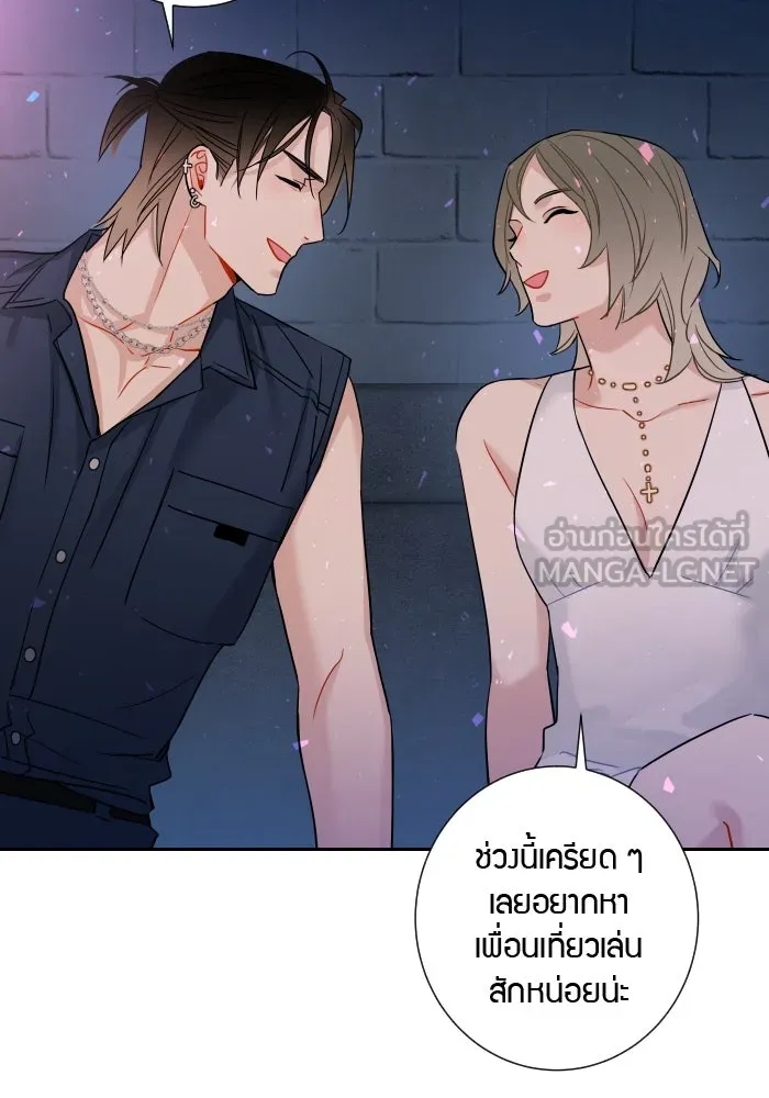 Good Gosh Daddy ตอนที่ 1 คุณพ่อ รูปที่ 45