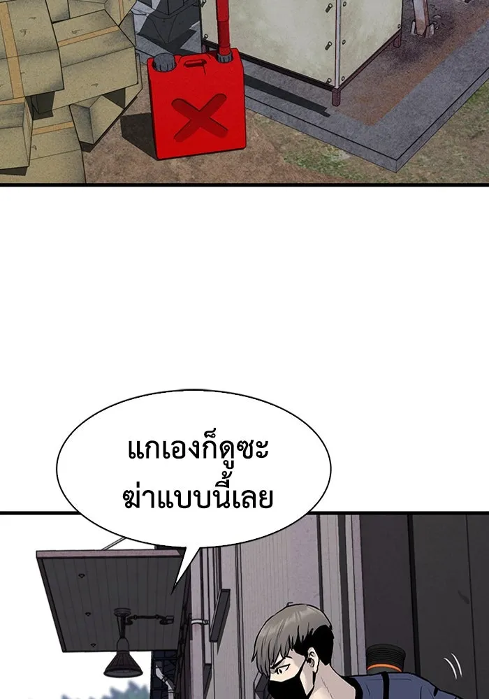 มีนา เกิดมาล่า ตอนที่ 53 รูปที่ 61