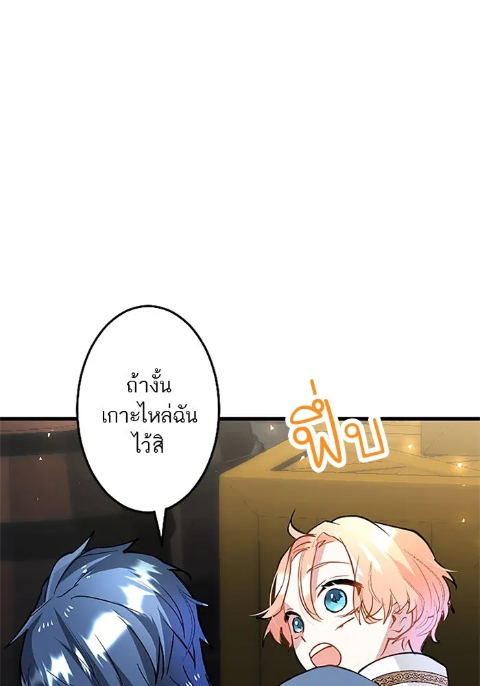 คุณหนูย้อนเวลามาเป็นอัศวิน ตอนที่ 12 รูปที่ 73