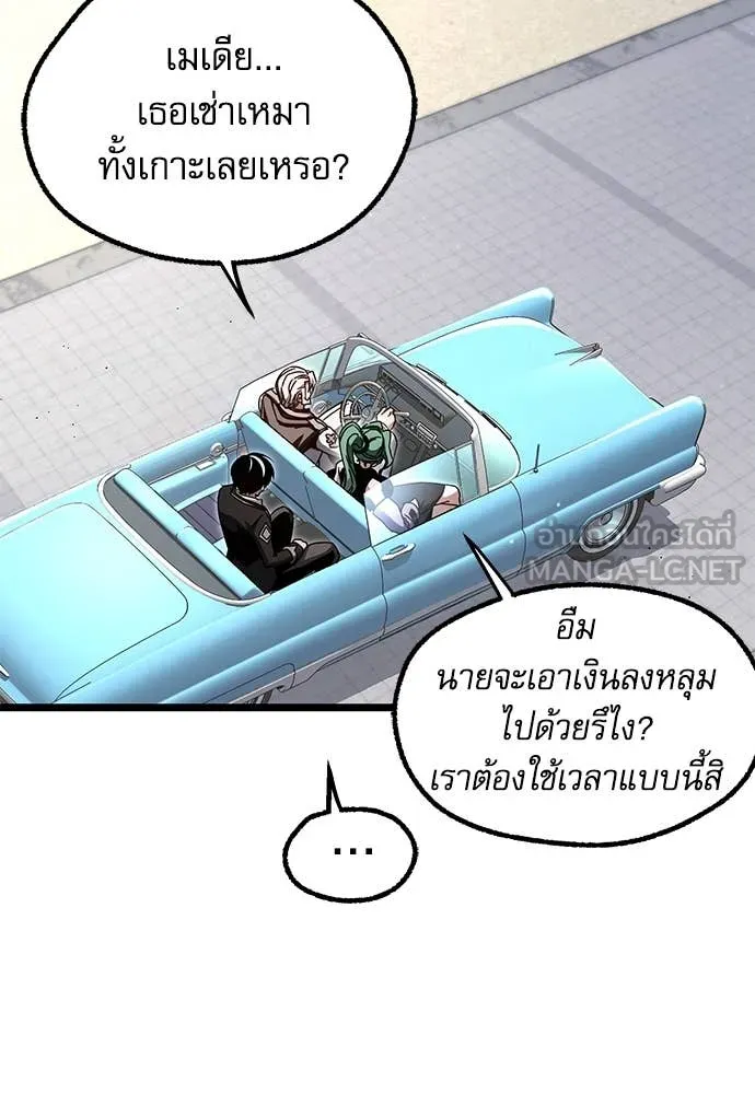 ชำแหละอะคาเดมี ตอนที่ 49 รูปที่ 10