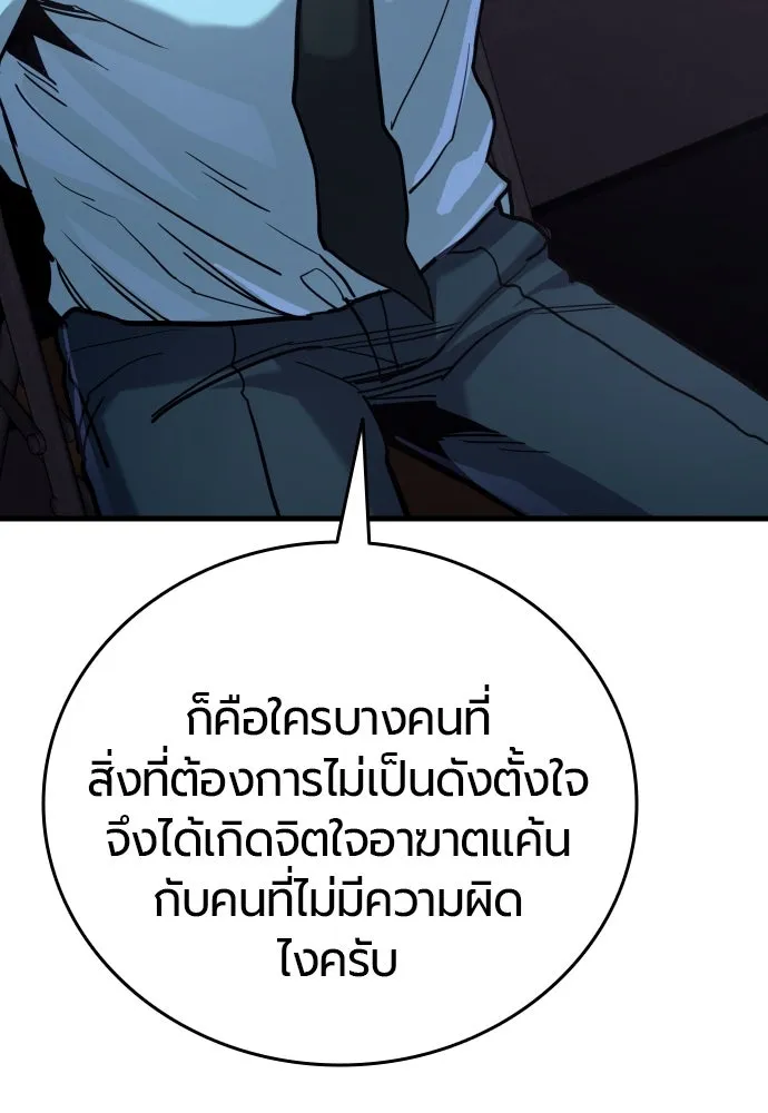 มือพิพากษา ตอนที่ 24 รูปที่ 80