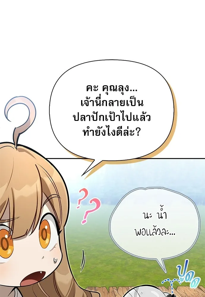 ชีวิตฮีลใจนายฮันเตอร์คลาส S ตอนที่ 6 รูปที่ 50