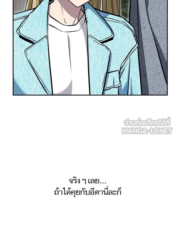 โชคชะตานำพารัก ตอนที่ 121 ไปเผชิญหน้า รูปที่ 129