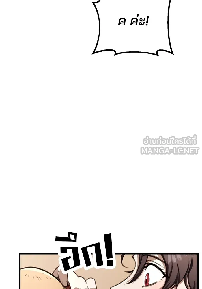 ดาบแห่งจักรพรรดิ ตอนที่ 43 รูปที่ 105