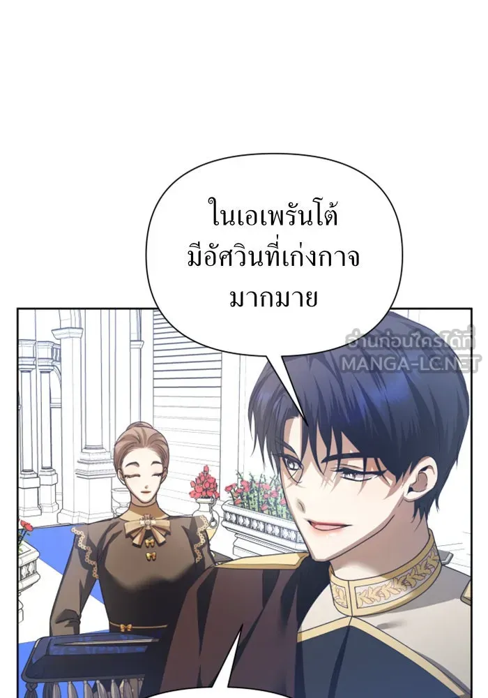 ชิงชีวิตพลิกลิขิตชะตา ตอนที่ 117. งานประลองศิลปะการต่อสู้(1) รูปที่ 57