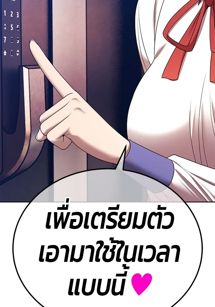 +99 ท่อนไม้พร้อมบวก ตอนที่ 21 ทีมแบตเทิลทัวร์นาเมนต์ (1) รูปที่ 73